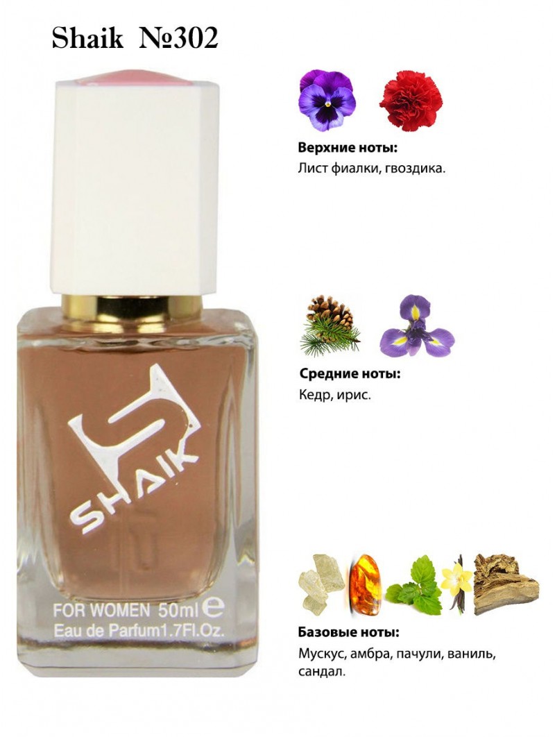 SHAIK № 302 Rasasi Rumz Al Rasasi 9325 Pour Elle - 50 мл