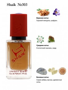 SHAIK № 303 Maison Francis Kurkdjian Baccarat Rouge 540 Extrait De Parfum - 50 мл