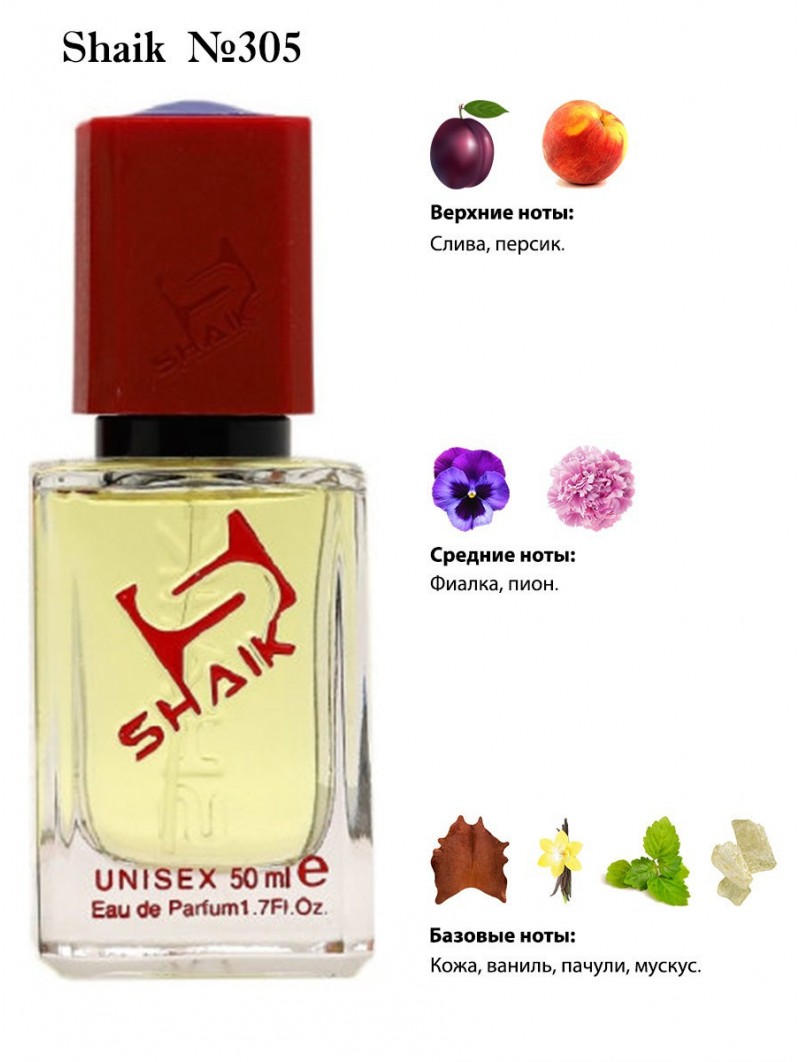 SHAIK № 305 Byredo Parfums Bibliotheque - 50 мл