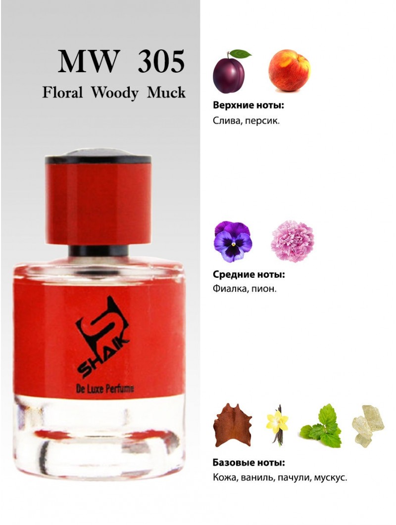 SHAIK № 305 Byredo Parfums Bibliotheque - 50 мл