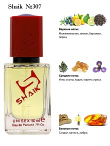 SHAIK № 307 Byredo Parfums Gypsy Water - 50 мл