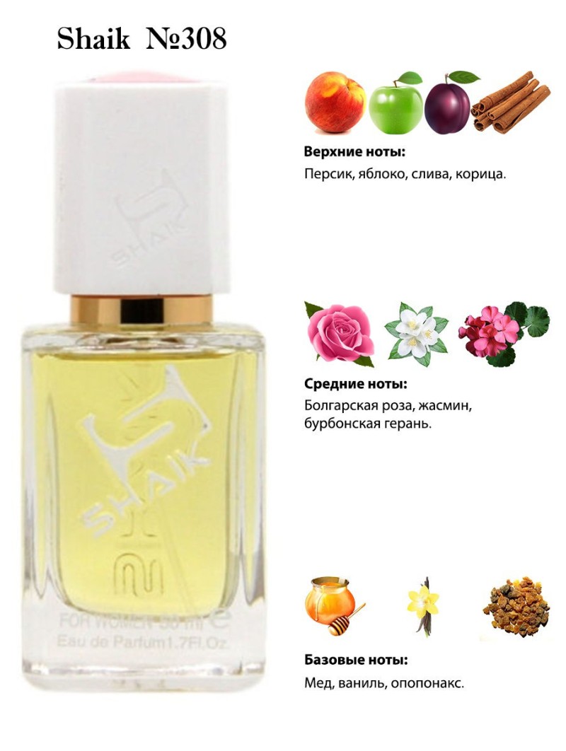 SHAIK № 308 Kilian Forbidden Games - 50 мл