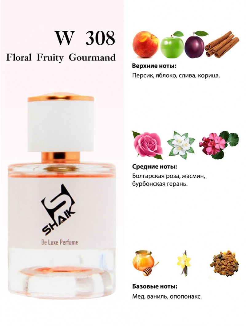 SHAIK № 308 Kilian Forbidden Games - 50 мл