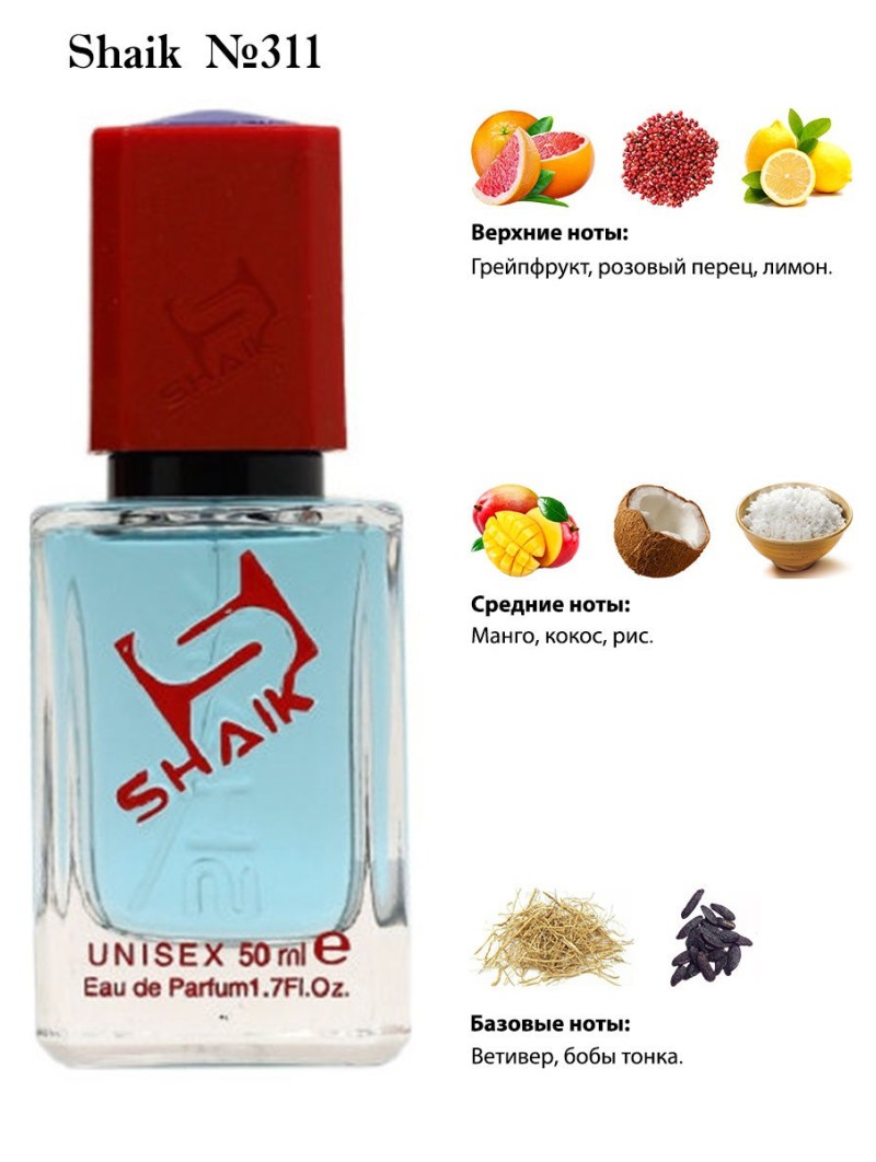 SHAIK № 311 Kilian Moonlight In Heaven - 50 мл