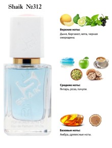 SHAIK № 312 Antonio Banderas Blue Seduction - 50 мл