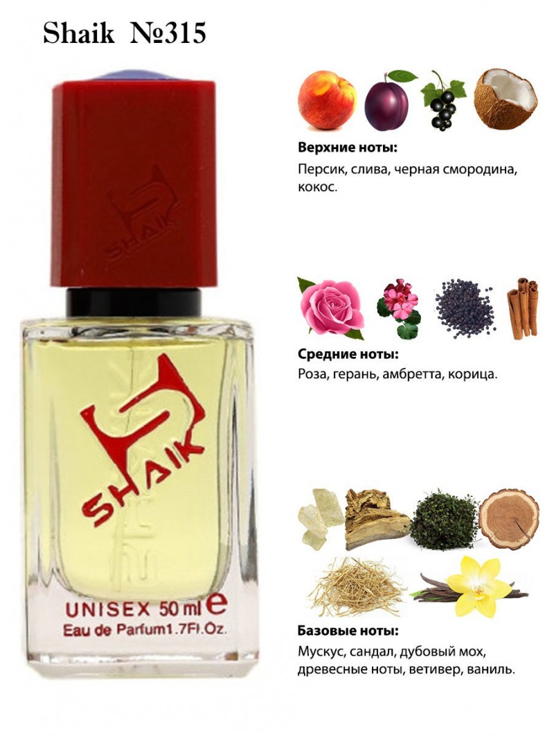 SHAIK № 315 Kilian Liaisons Dangereuses - 50 мл