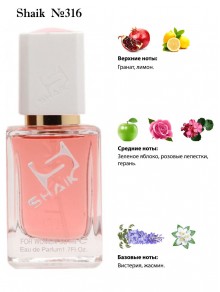 SHAIK № 316 Burberry My Burberry Blush - 50 мл