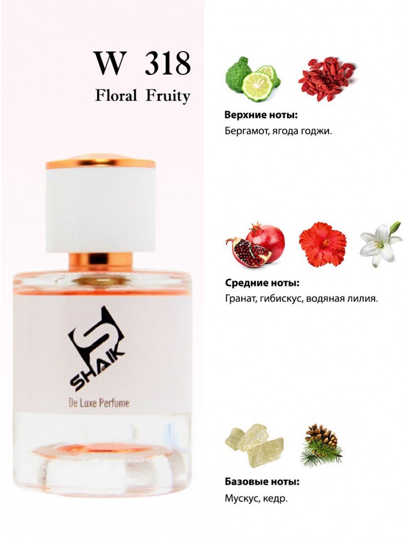 SHAIK № 318 Bvlgari Omnia Coral - 50 мл