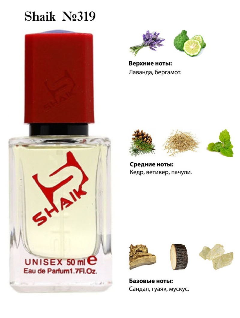 SHAIK № 319 Initio Parfums Prives Rehab - 50 мл