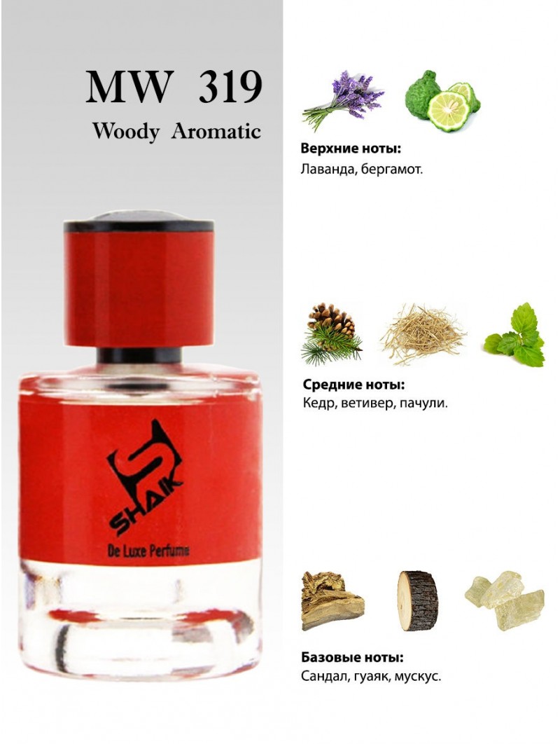 SHAIK № 319 Initio Parfums Prives Rehab - 50 мл
