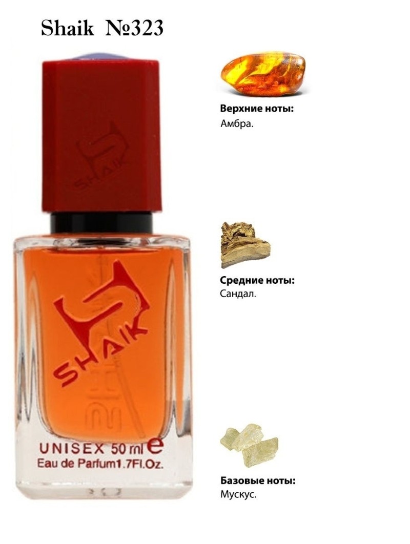 SHAIK № 323 Initio Parfums Privés Privés - 50 мл