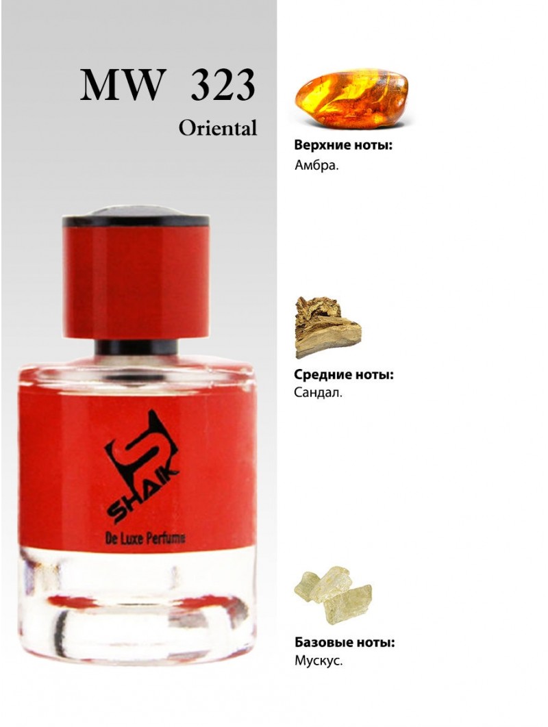 SHAIK № 323 Initio Parfums Privés Privés - 50 мл