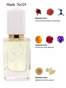 SHAIK № 324 Byredo Parfums Blanche - 50 мл