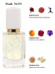 SHAIK № 324 Byredo Parfums Blanche - 50 мл