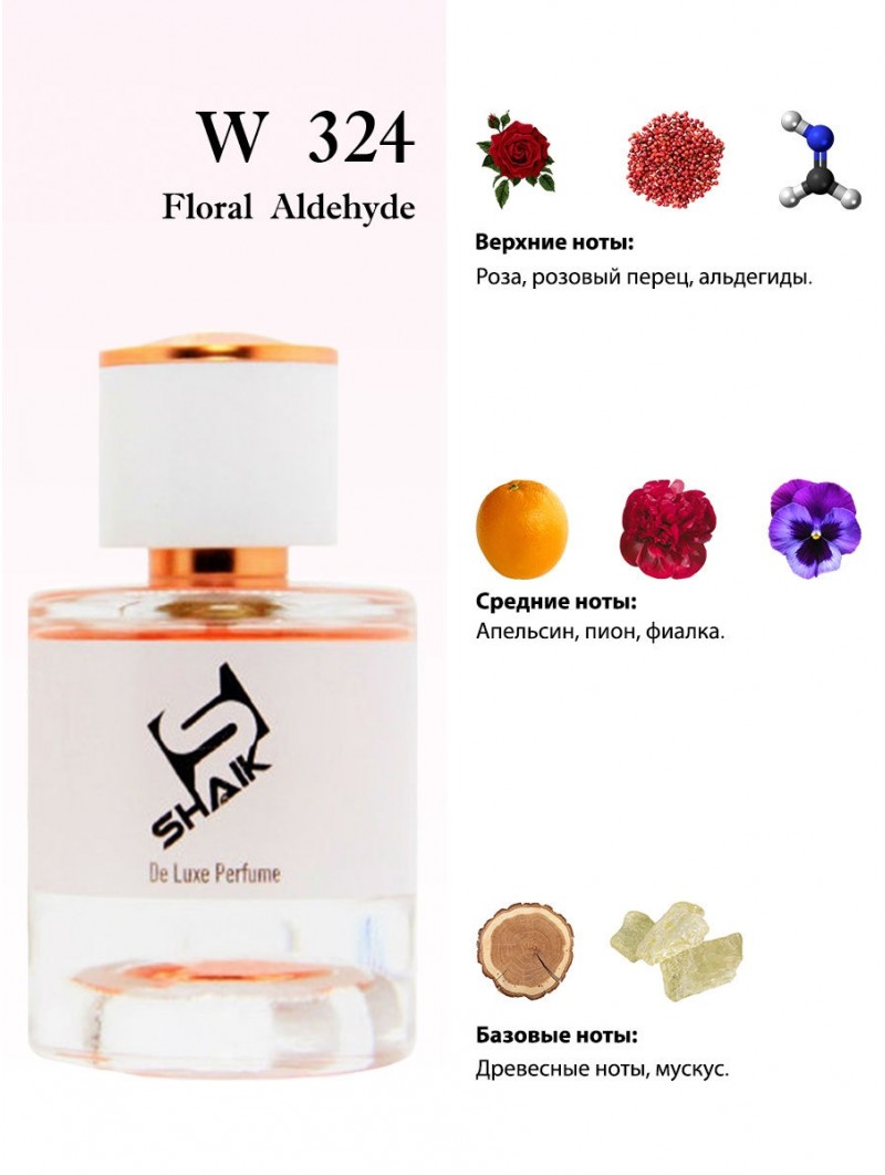 SHAIK № 324 Byredo Parfums Blanche - 50 мл