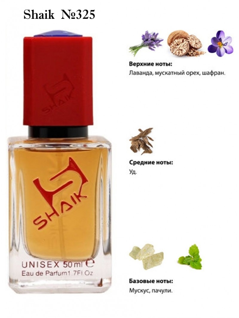 SHAIK № 325 Initio Parfums Prives Oud For Greatness - 50 мл