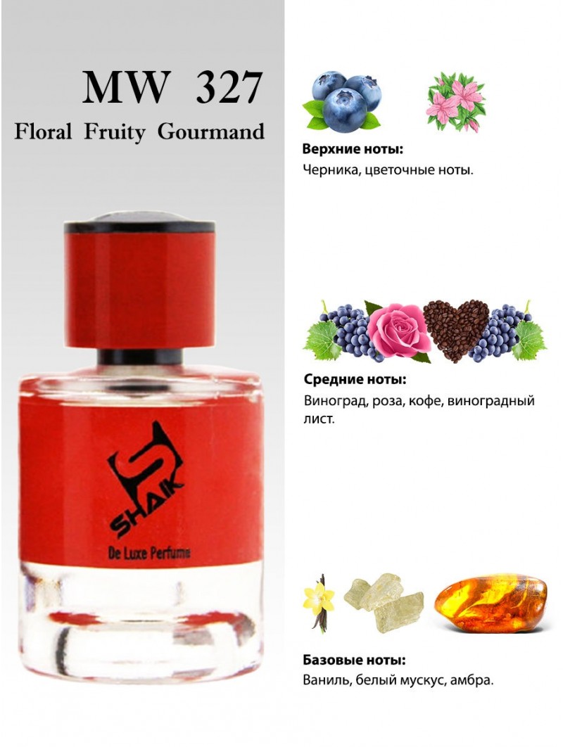 SHAIK № 327 The House of Oud Grape Pearls - 50 мл