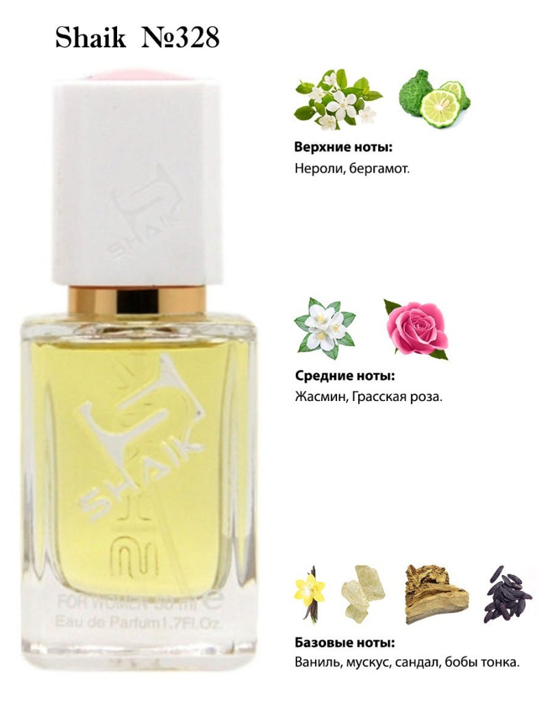 SHAIK № 328 Christian Dior Joy By Dior Intense - 50 мл
