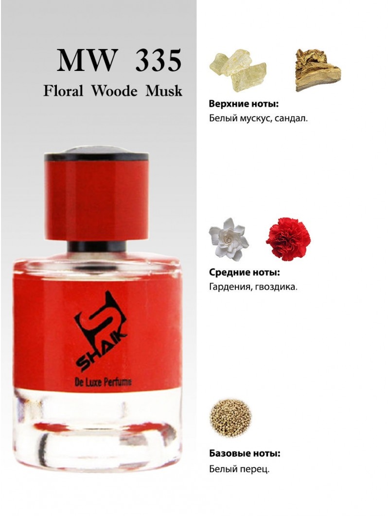 SHAIK № 335 Attar Collection Musk Kashmir - 50 мл