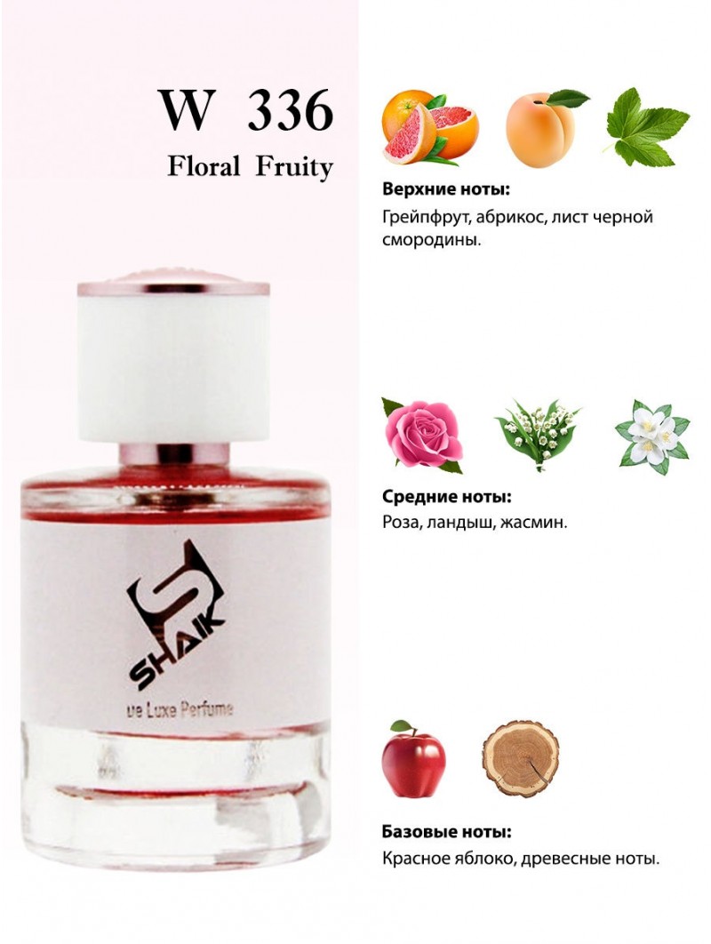 SHAIK № 336 Donna Karan Dkny Be Delicious Fresh Blossom - 50 мл