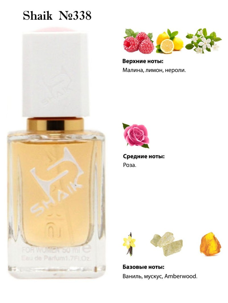 SHAIK № 338 Giorgio Armani Emporio Because It’s You - 50 мл