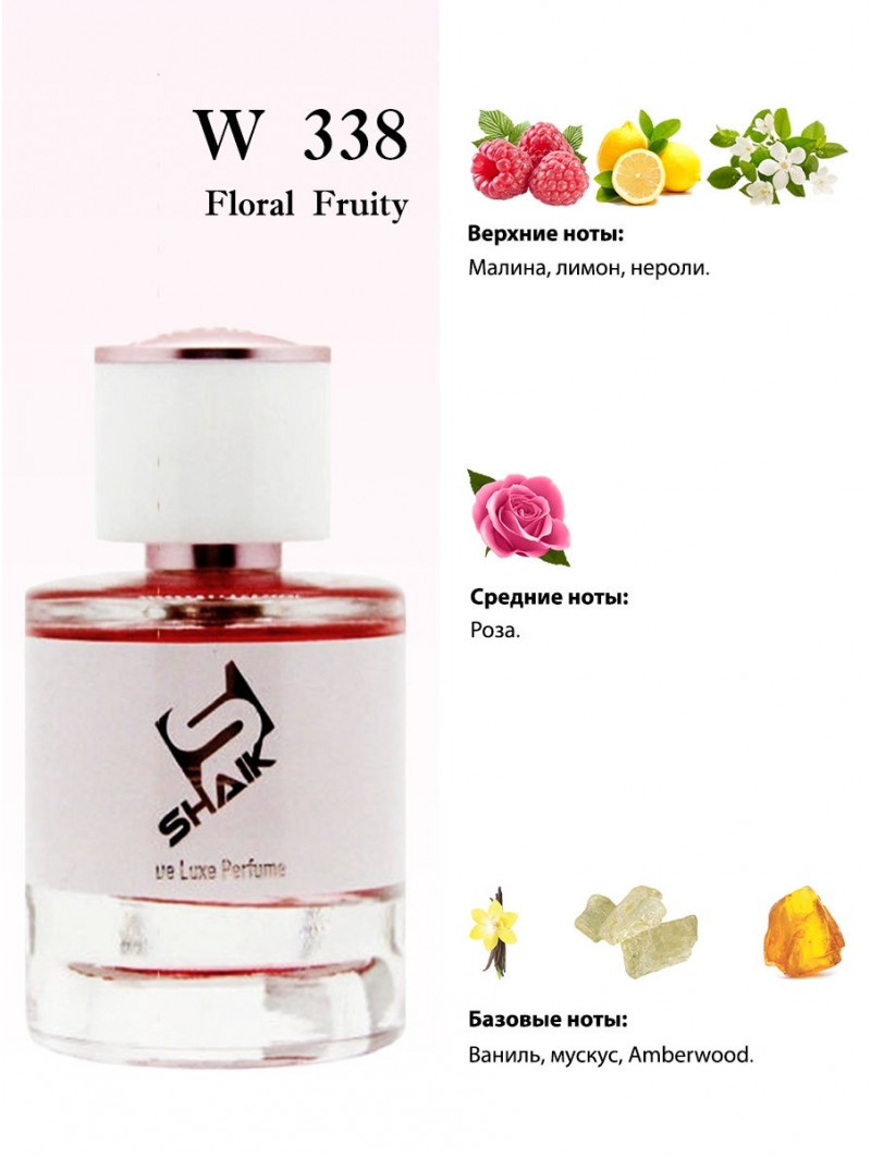 SHAIK № 338 Giorgio Armani Emporio Because It’s You - 50 мл