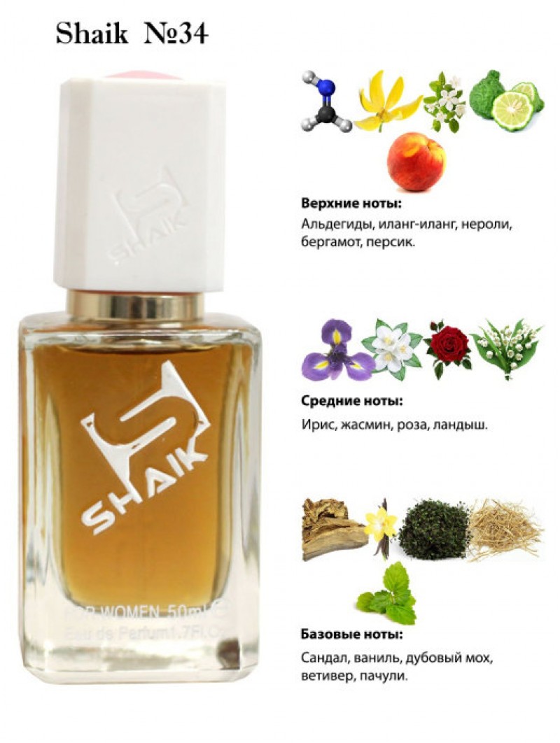 SHAIK № 34 Chanel N5 - 50 мл
