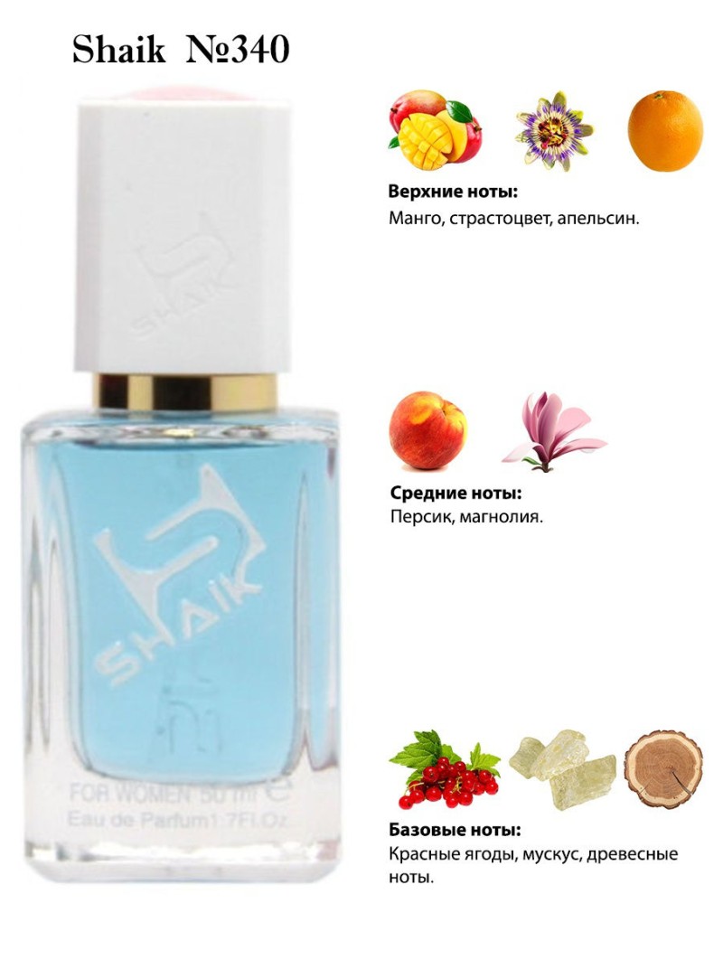 SHAIK № 340 Escada Island Kiss - 50 мл