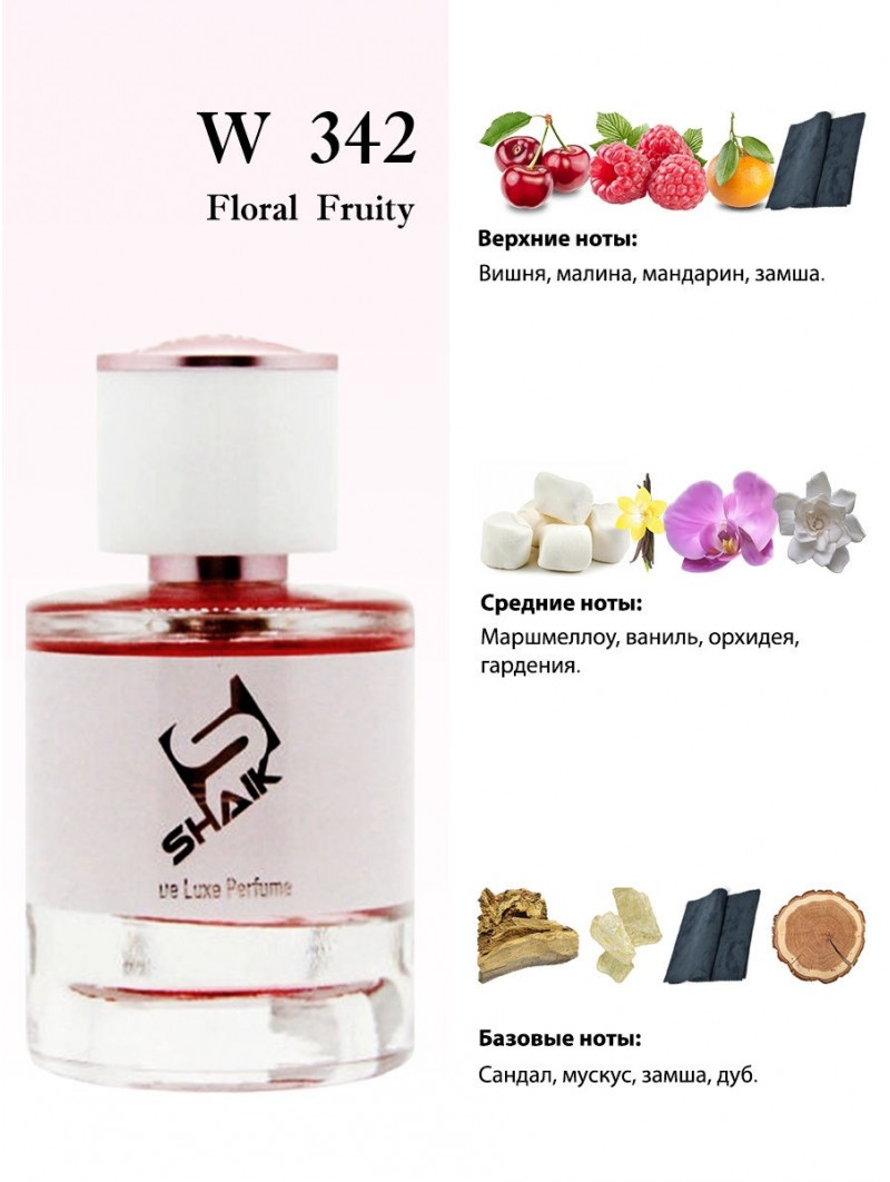 SHAIK № 342 Escada Cherry In The Air - 50 мл