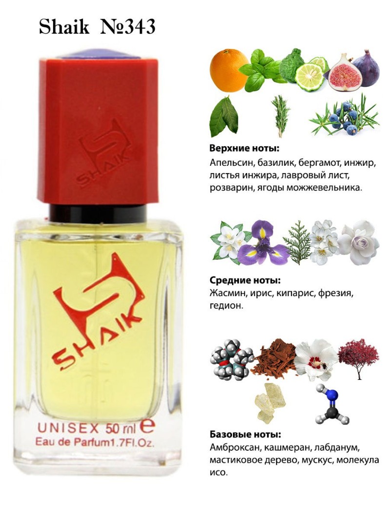 SHAIK № 343 Escentric Molecules Escentric 05 - 50 мл