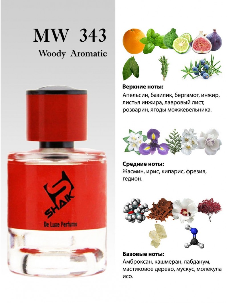 SHAIK № 343 Escentric Molecules Escentric 05 - 50 мл