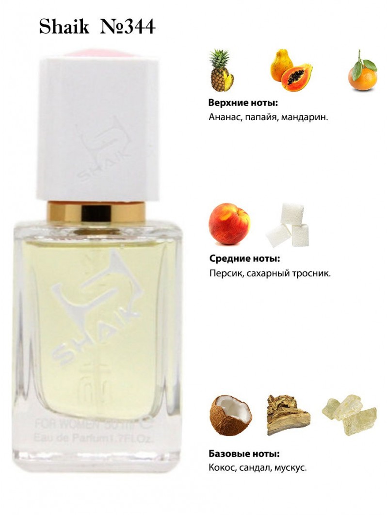 SHAIK № 344 Escada Rockin Rio - 50 мл