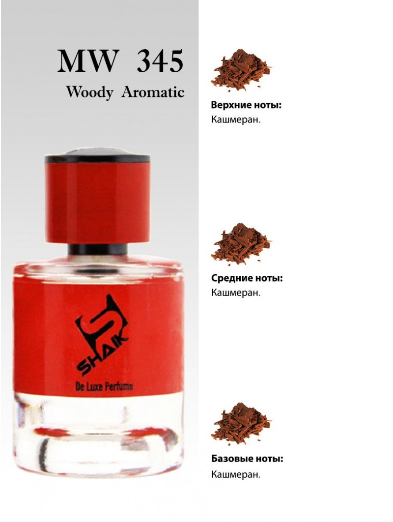 SHAIK № 345 Escentric Molecules Molecule 05 - 50 мл