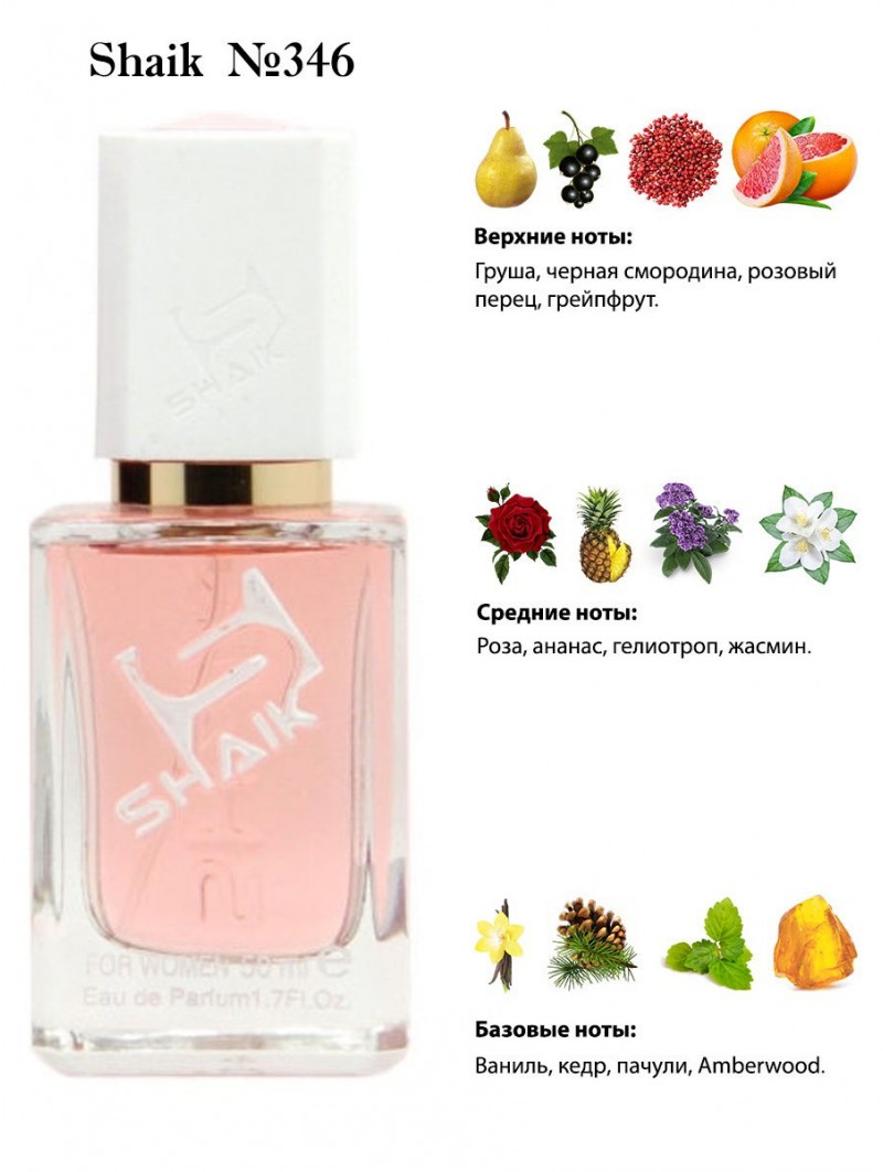 SHAIK № 346 Giorgio Armani Si Passione - 50 мл