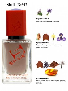 SHAIK № 347 Tom Ford Fucking Fabulous - 50 мл