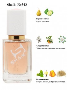 SHAIK № 348 Givenchy L'interdit - 50 мл