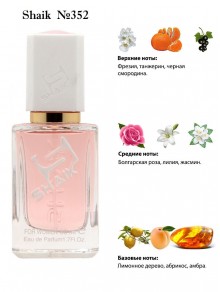 SHAIK № 352 Hugo Boss Femme - 50 мл
