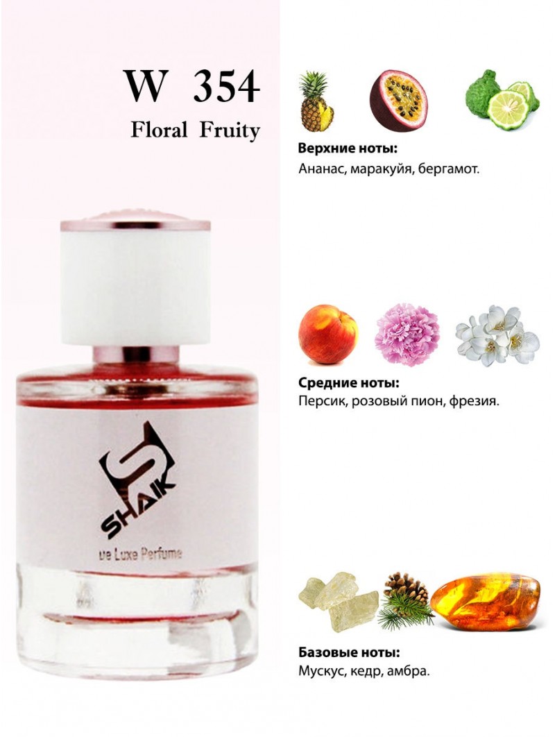 SHAIK № 354 Salvatore Ferragamo Incanto Shine - 50 мл