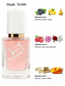 SHAIK № 368 Lanvin Jeanne - 50 мл