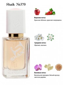 SHAIK № 370 Lanvin Modern Princess - 50 мл