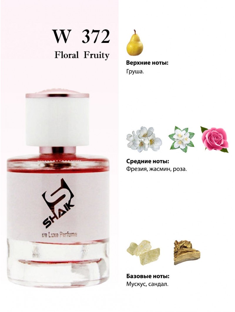 SHAIK № 372 Lanvin Eclat De Fleurs - 50 мл