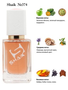 SHAIK № 374 Escentric Molecules The Beautiful Mind Series - 50 мл