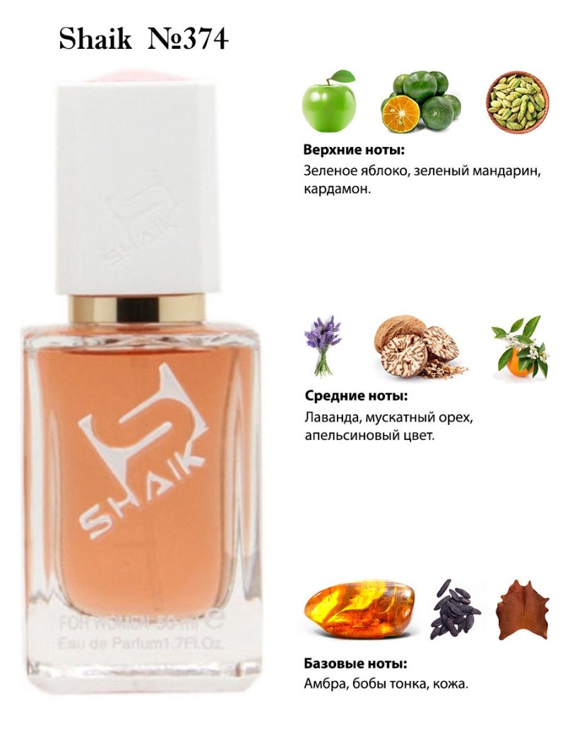 SHAIK № 374 Escentric Molecules The Beautiful Mind Series - 50 мл