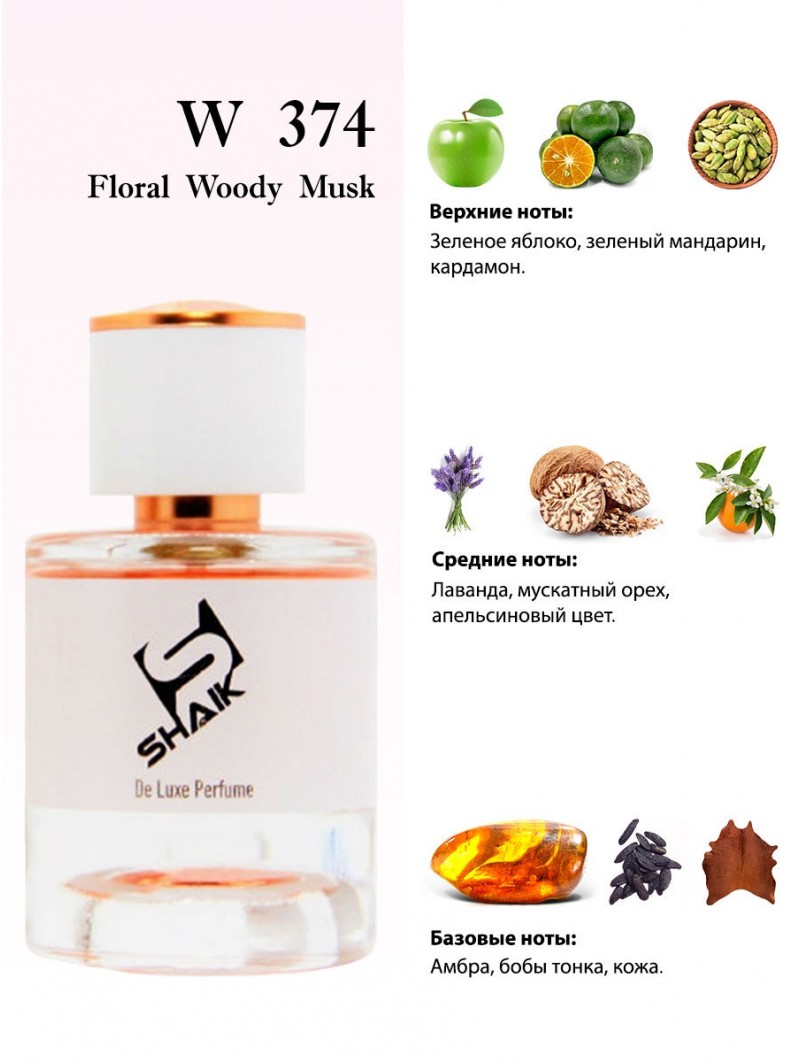 SHAIK № 374 Escentric Molecules The Beautiful Mind Series - 50 мл