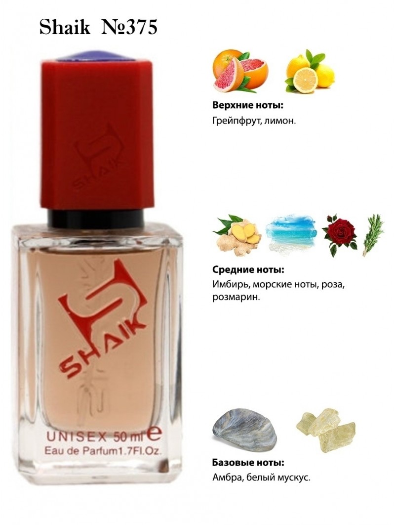 SHAIK № 375 Montale Aoud Forest - 50 мл