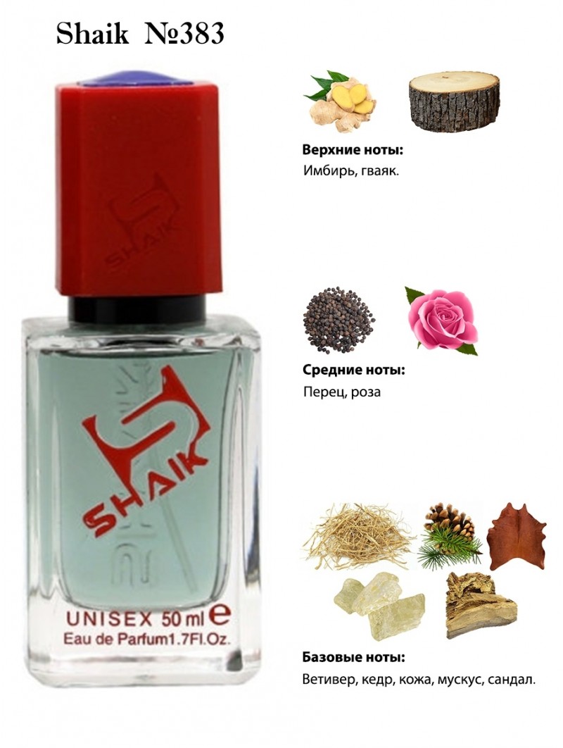 SHAIK № 383 Montale Greyland - 50 мл