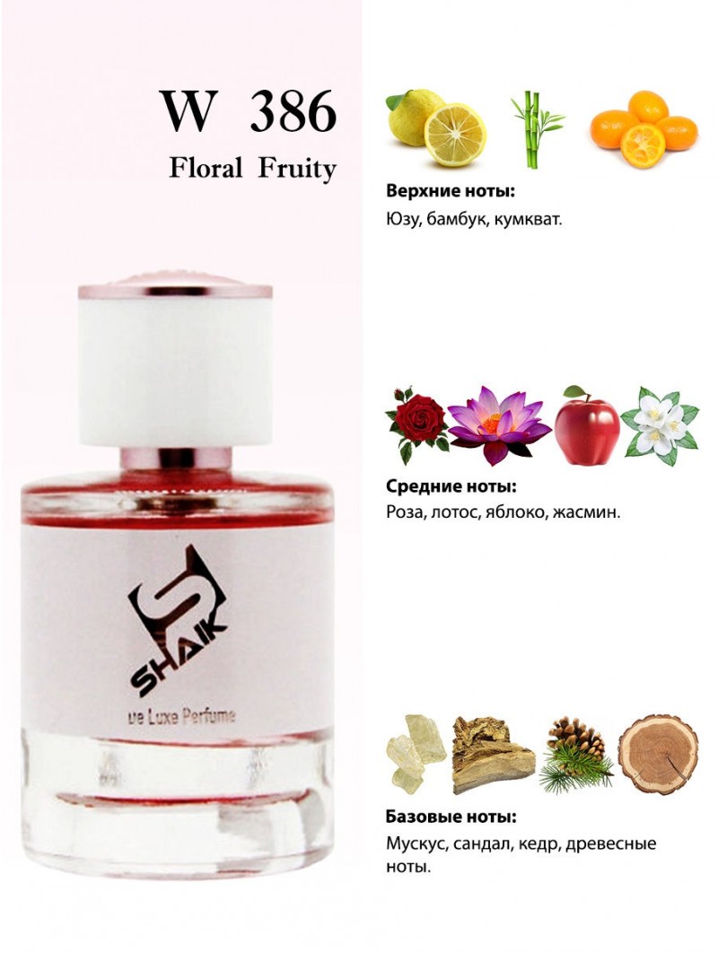 SHAIK № 386 Trussardi Delicate Rose - 50 мл