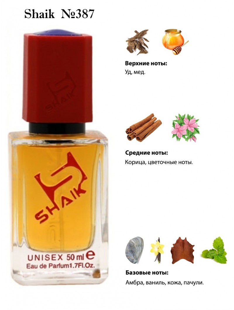 SHAIK № 387 Montale Honey Aoud - 50 мл