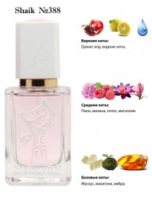 SHAIK № 388 Versace Bright Crystal Absolu - 50 мл