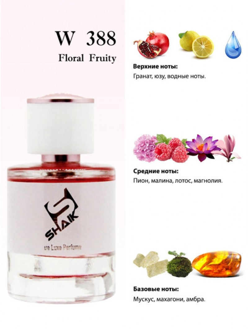 SHAIK № 388 Versace Bright Crystal Absolu - 50 мл